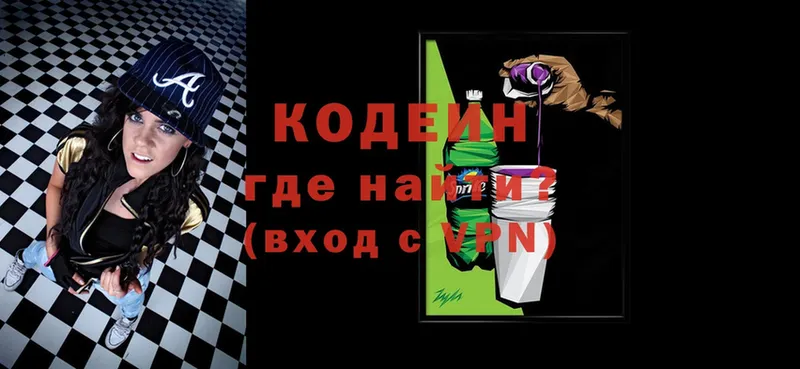 Codein Purple Drank  Бугульма 