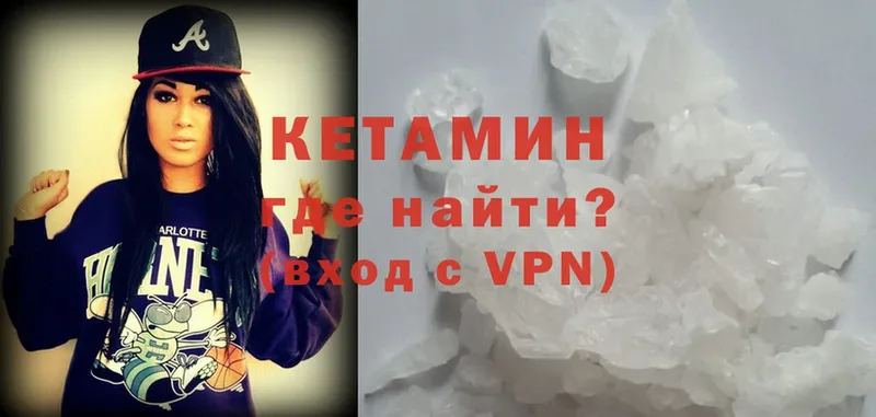 дарнет шоп  Бугульма  Кетамин VHQ 